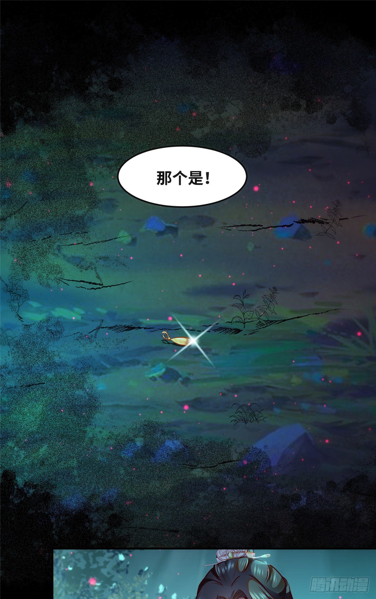 第55话 等着我18