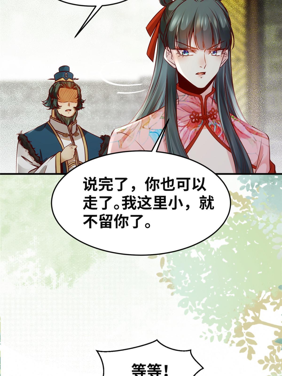 第138话 我脑子又没废~37
