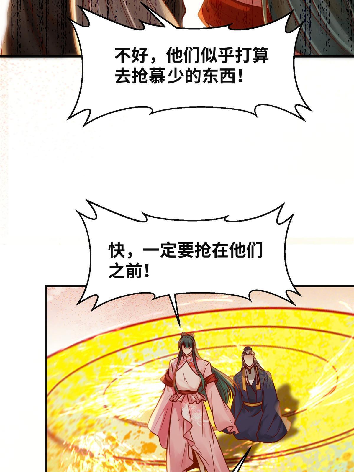 第129话认主33