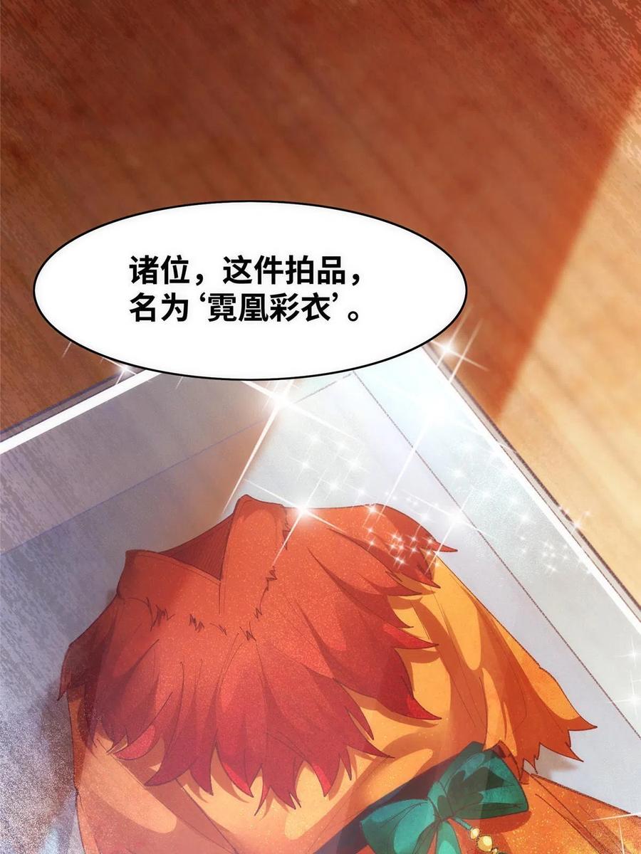第91话 夏茵茵50