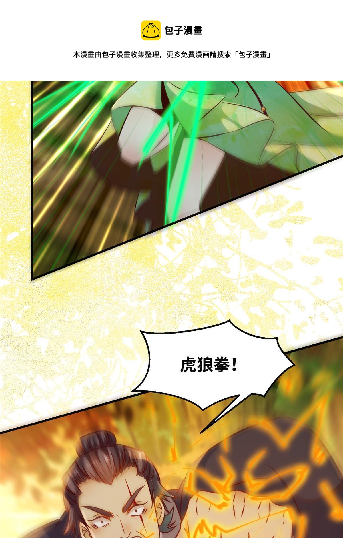 第96话 怕你不成！44