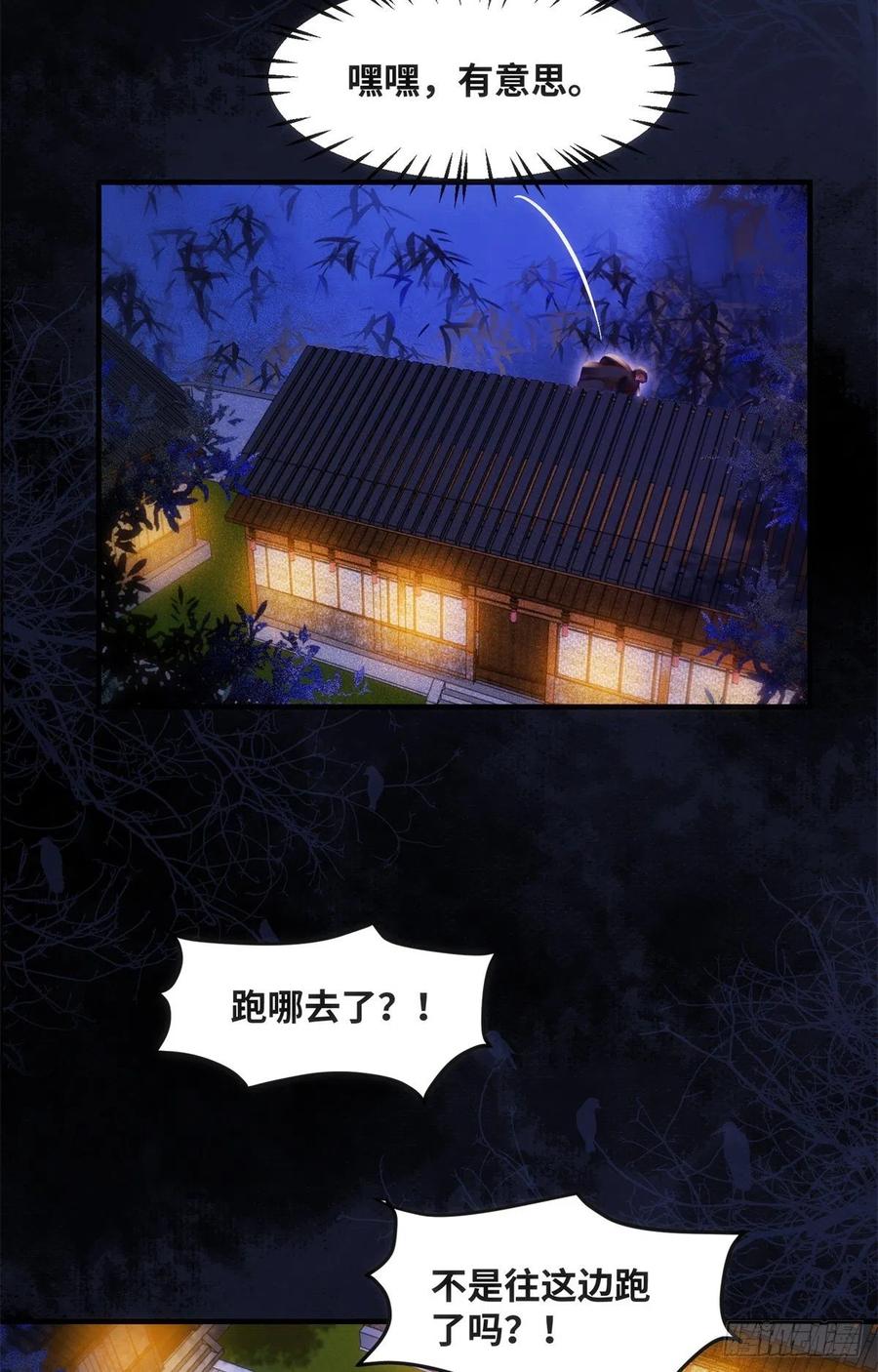 第72话 潜伏23