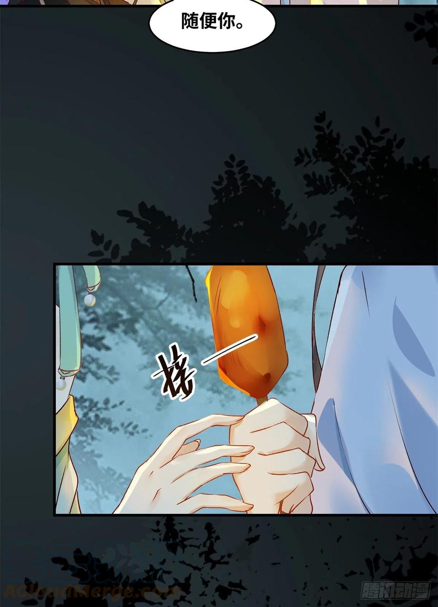 第61话 你怎么敢的啊20