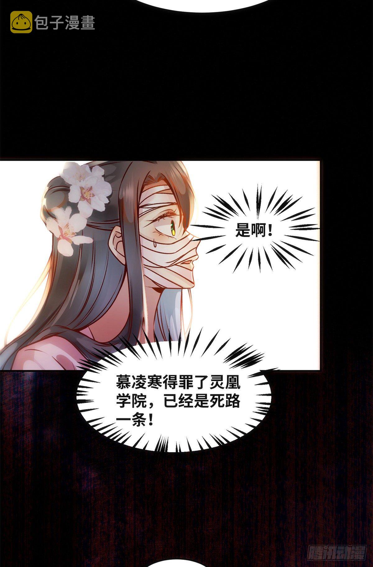 第58话 一举突破24
