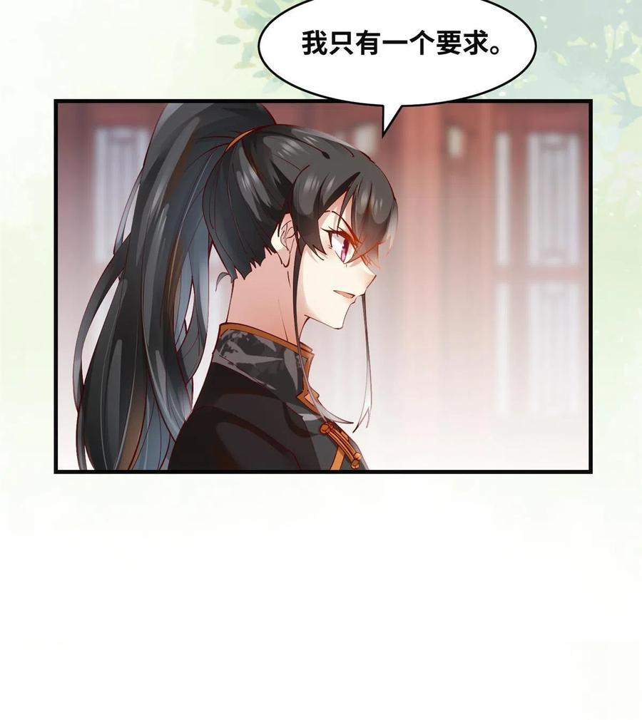第90话 离他远点！43