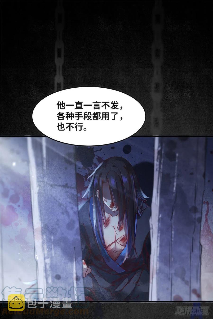 第70话 隐情28