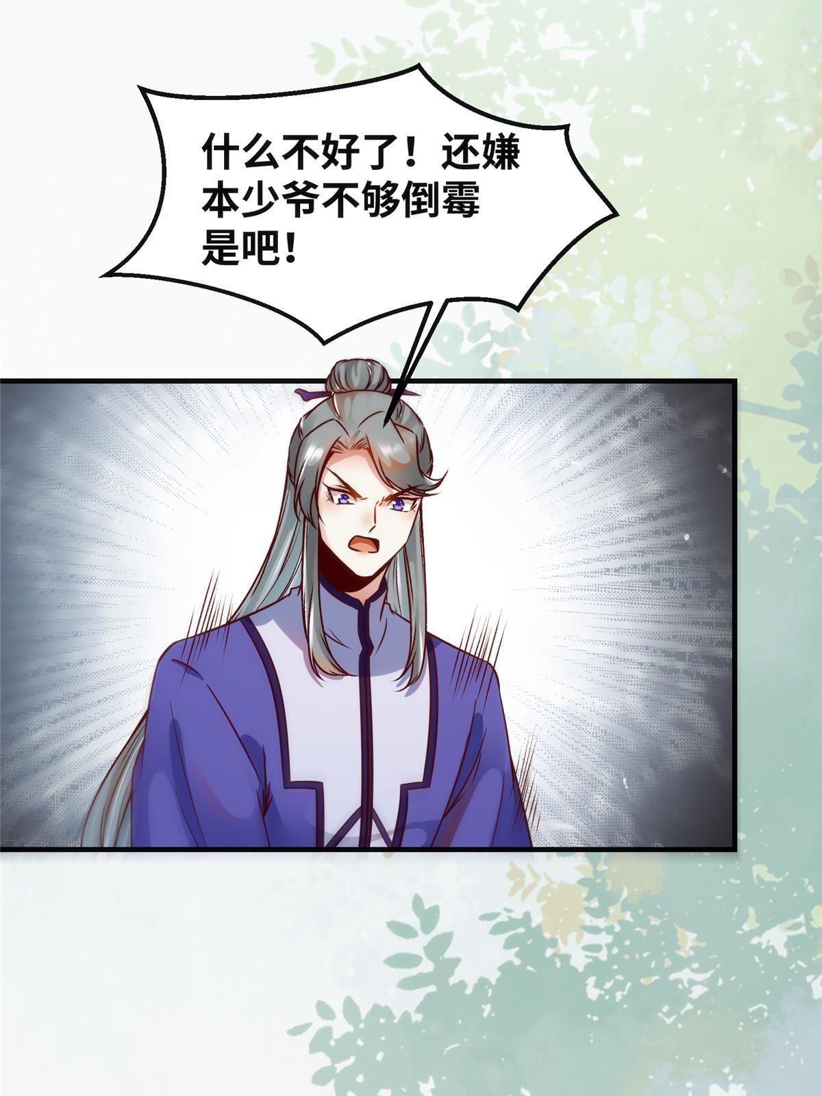第109话 林二！18