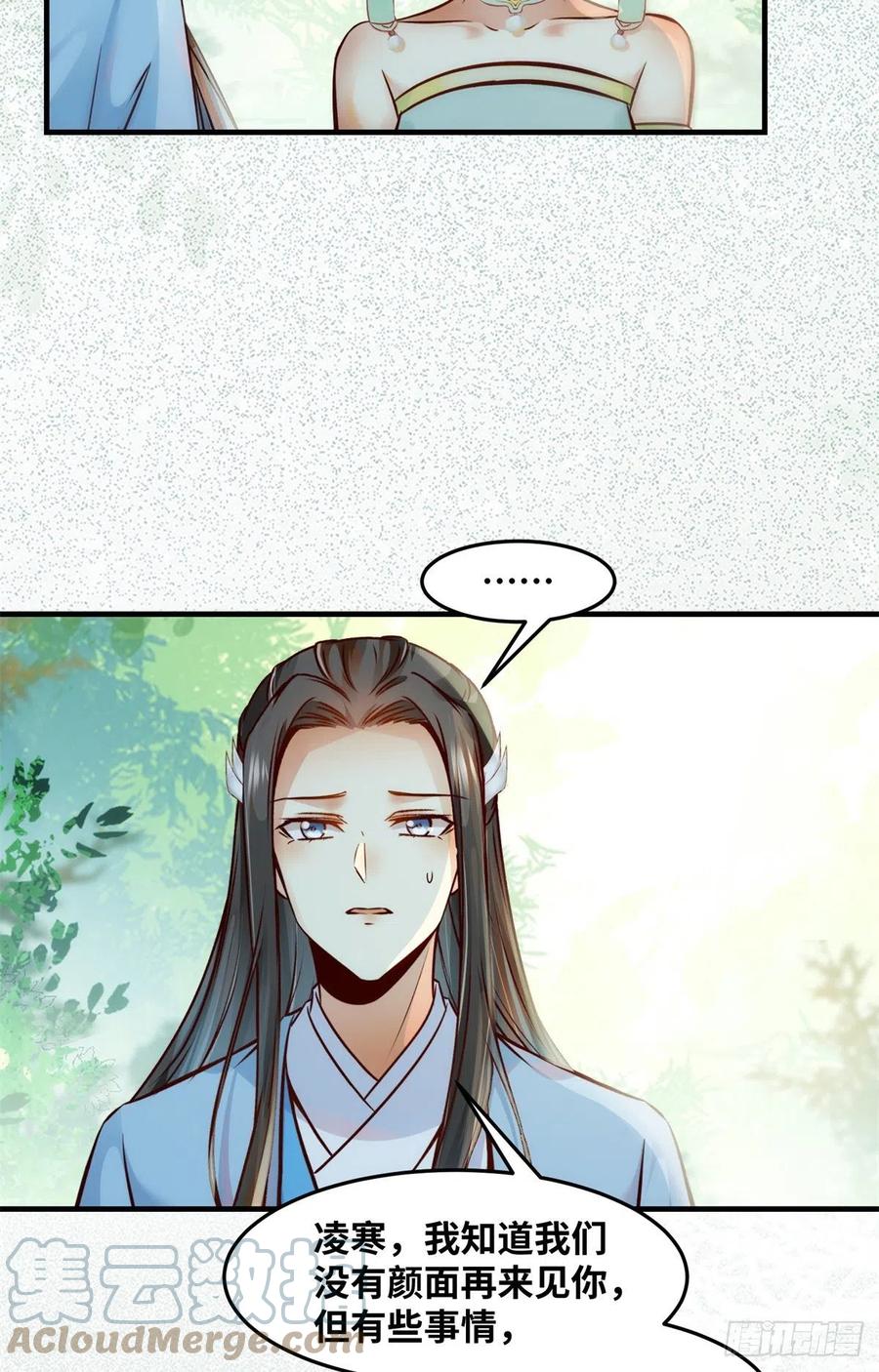 第69话 看清人心6