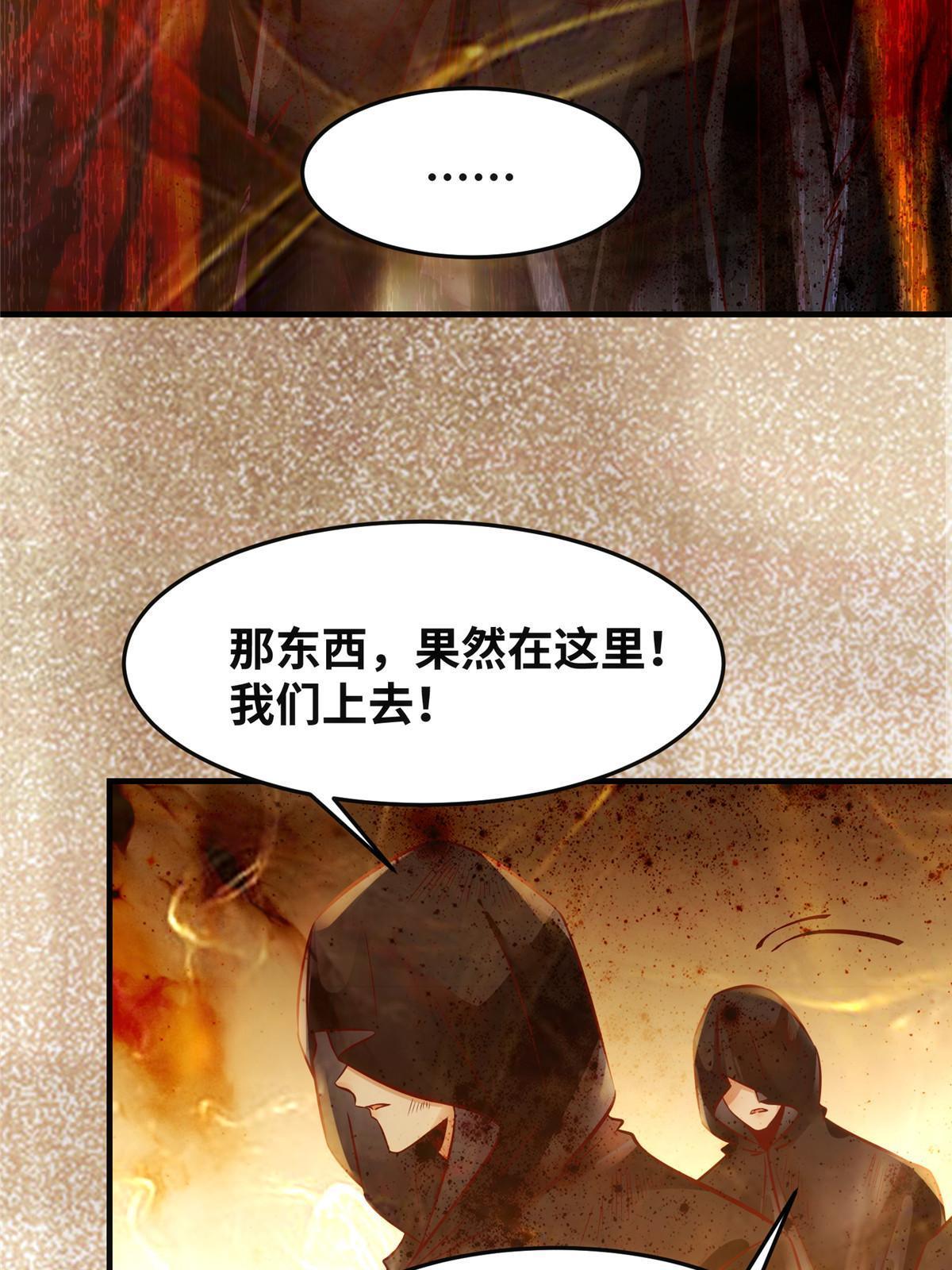 第124话不想死！就立刻后退！27