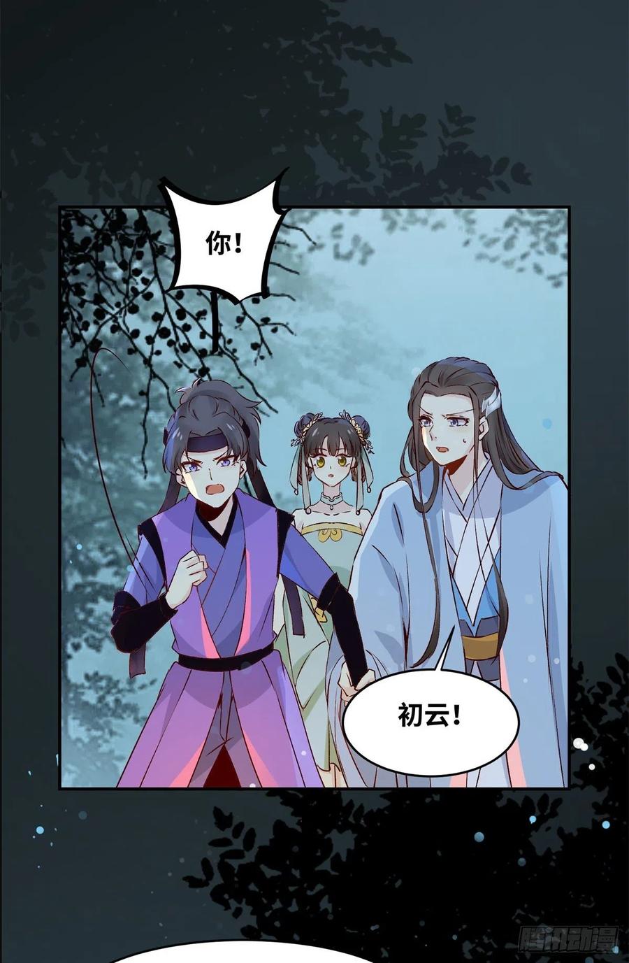 第60话 祸从口出29