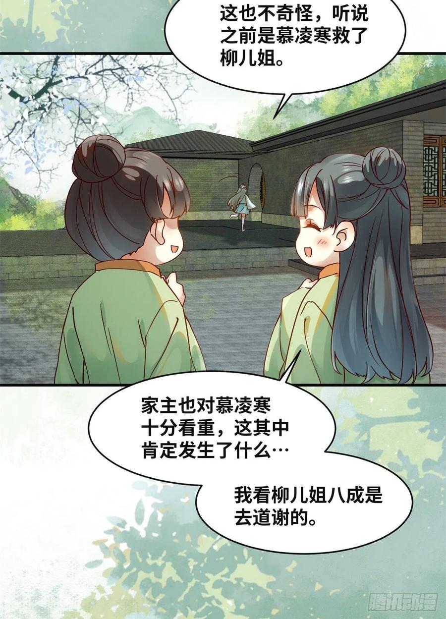 第70话 隐情9
