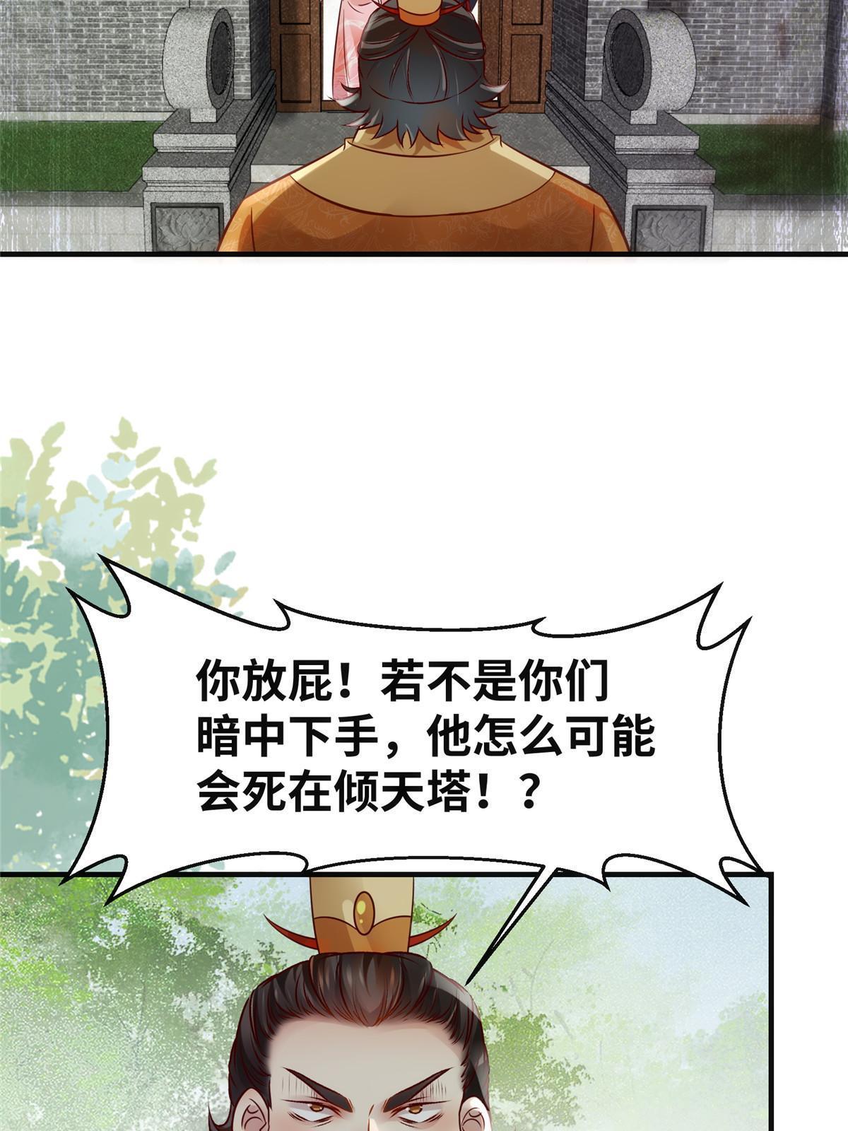 第136话 要不要比比看？18