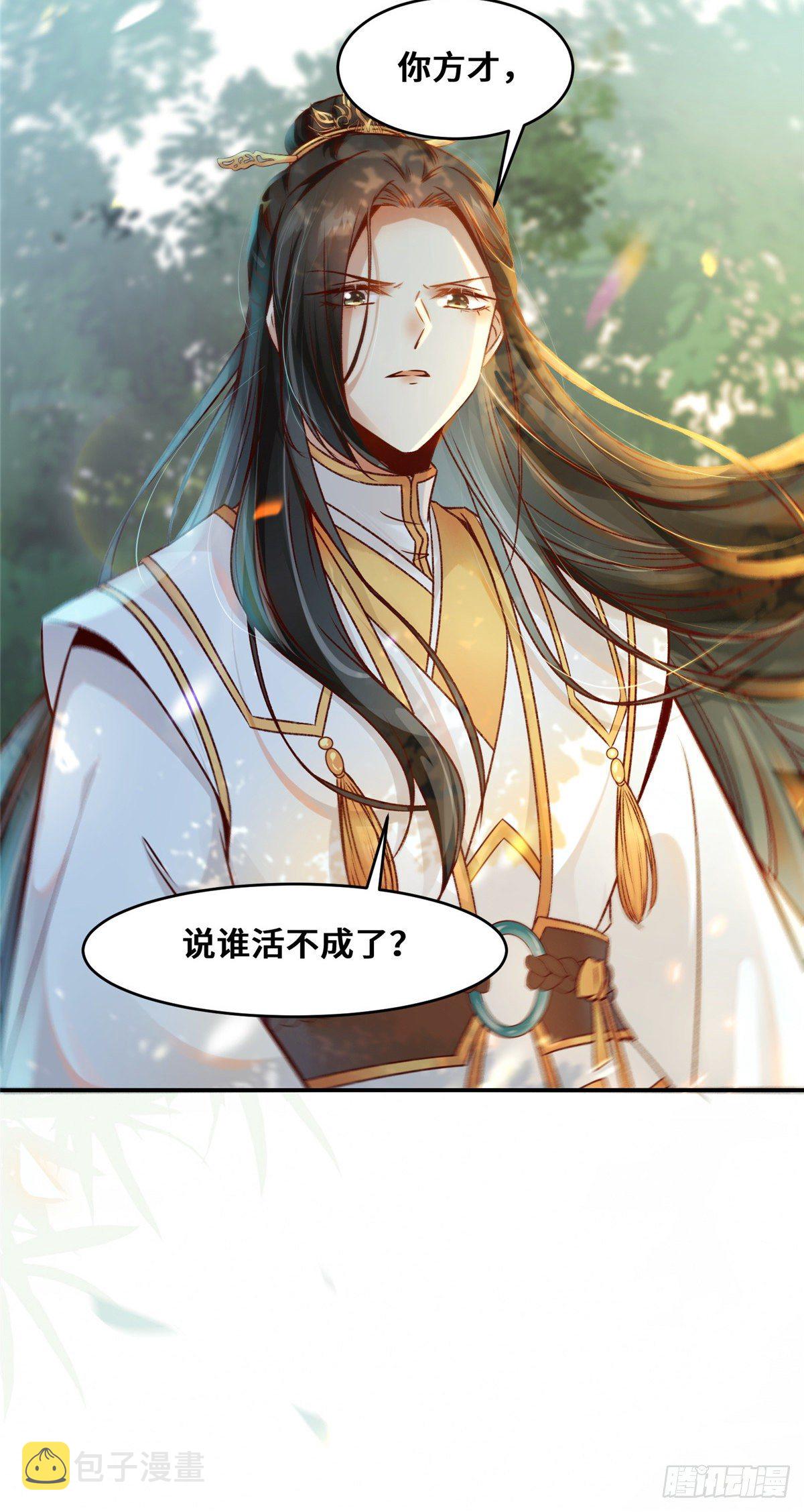 第26话 情敌35