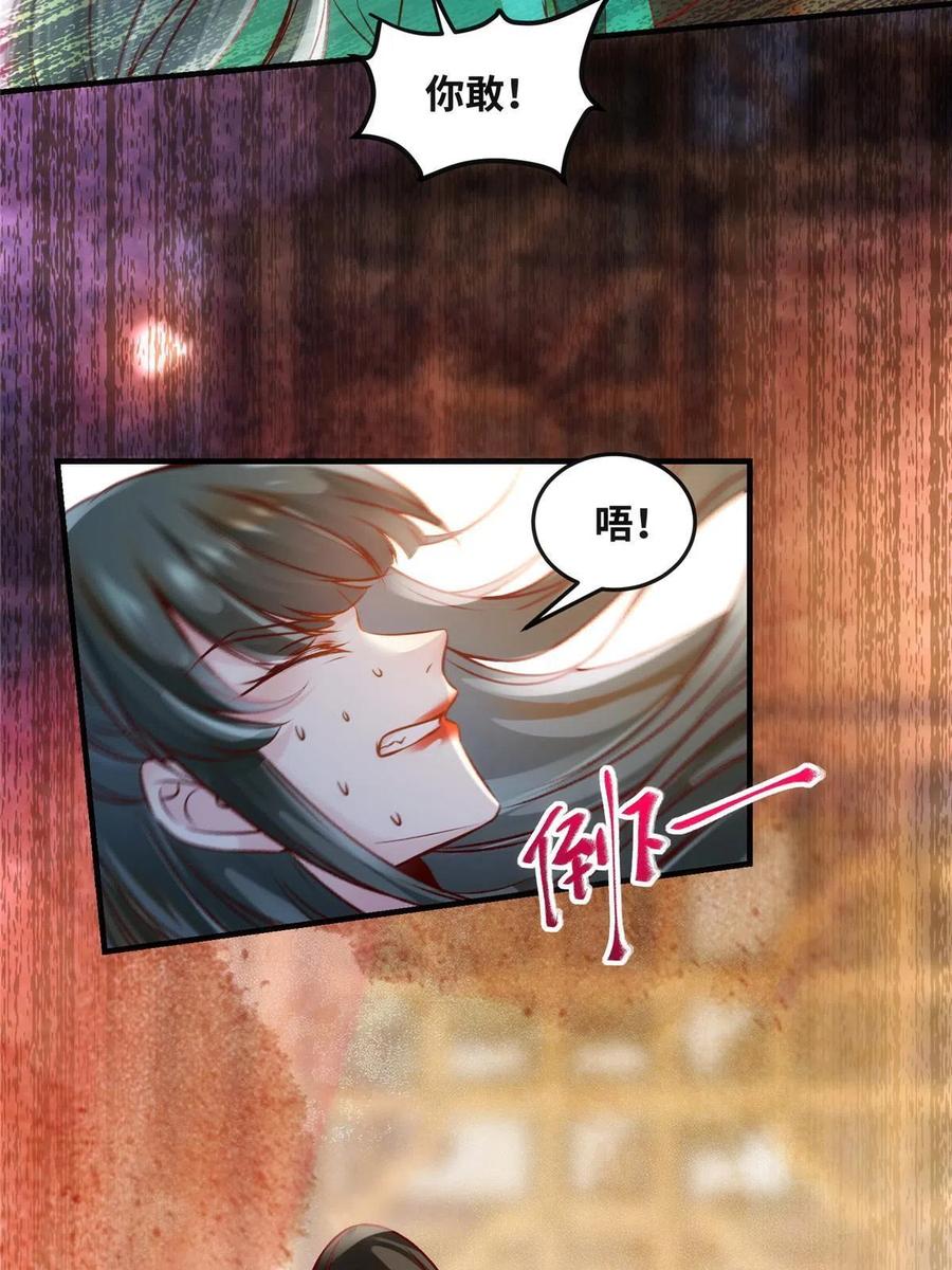 第85话 我可不要在下面25