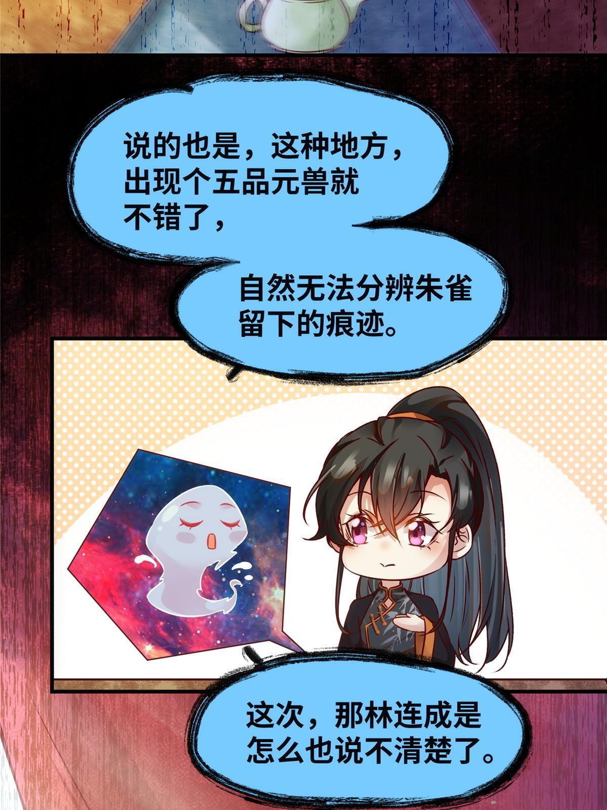 第110话 完了!彻底完了！9