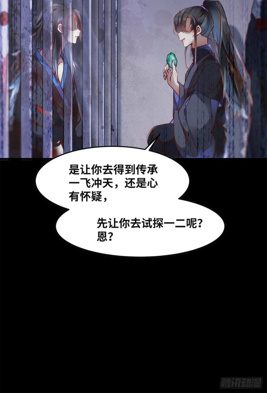 第70话 隐情39