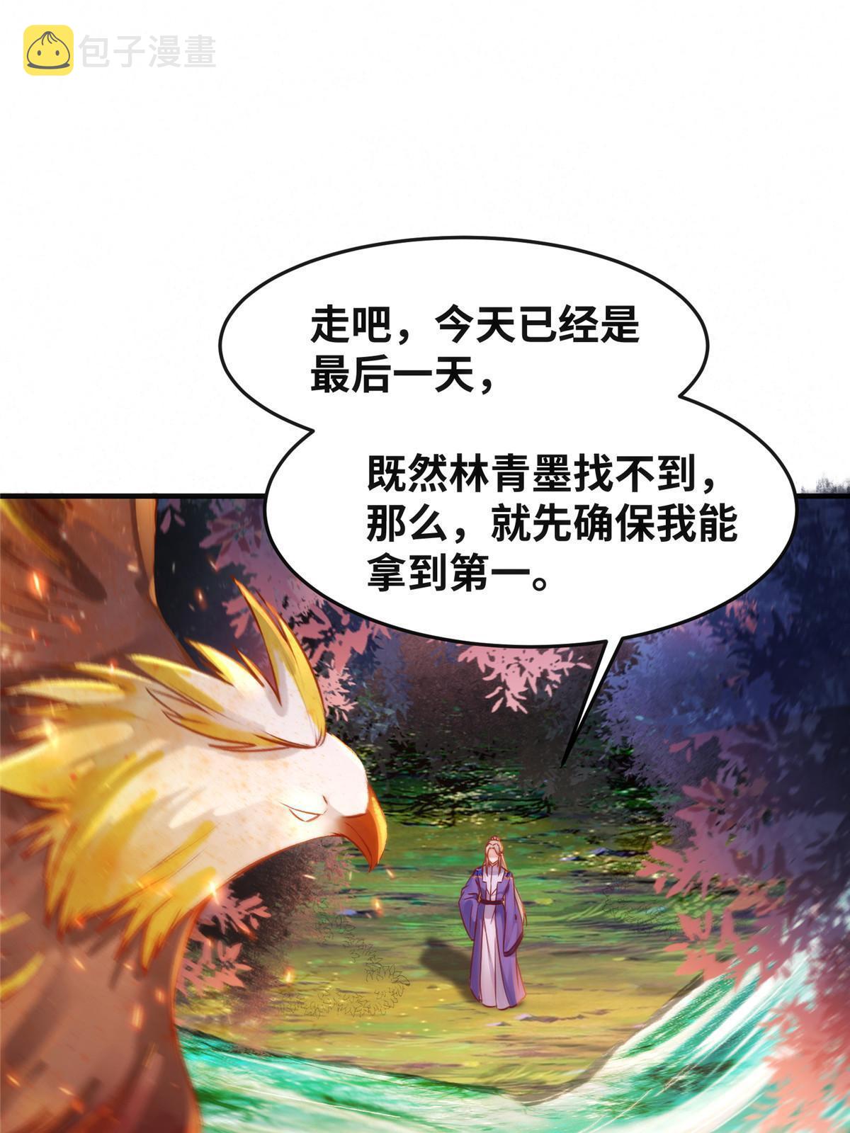 第105话 狩猎开始37