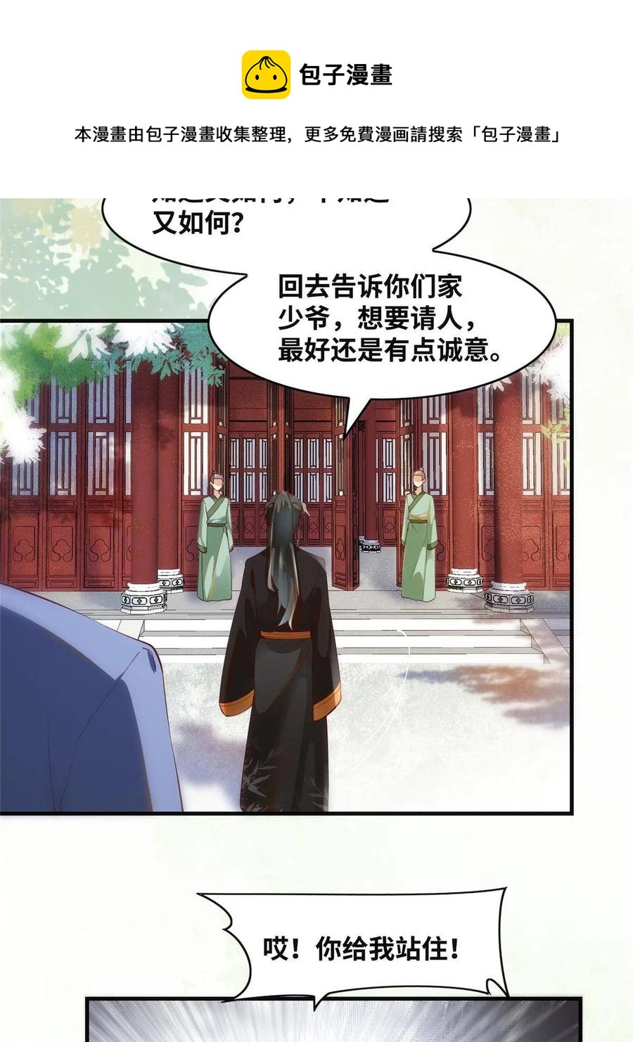 第89话 还是不要见了！44