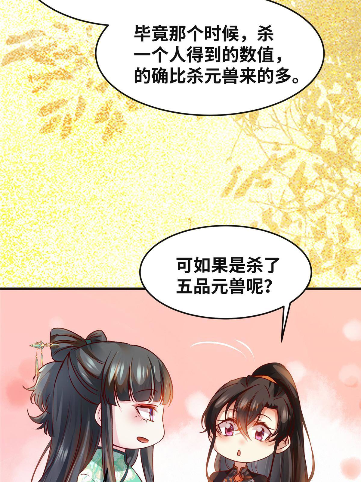 第98话 分明是想去抢25