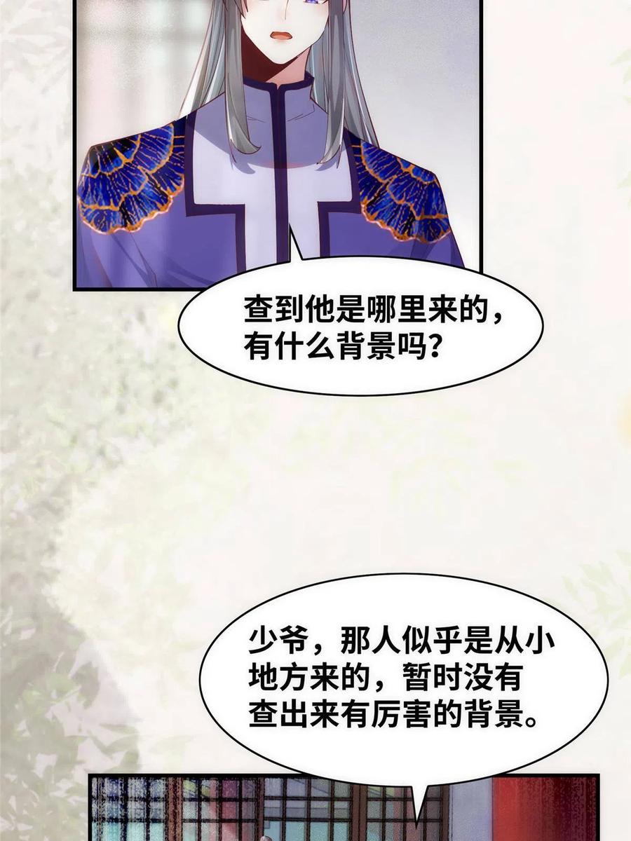 第91话 夏茵茵10