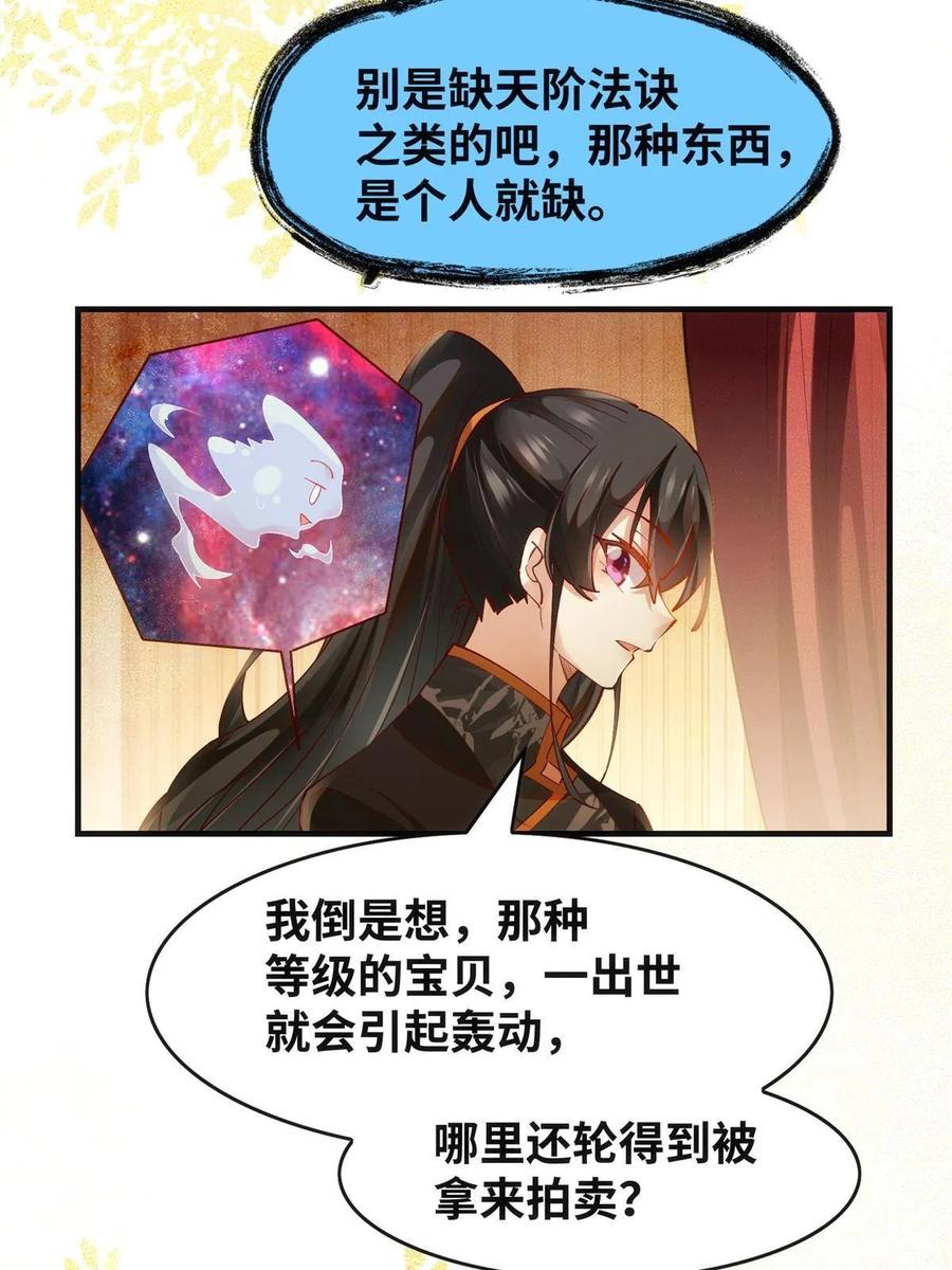 第91话 夏茵茵19