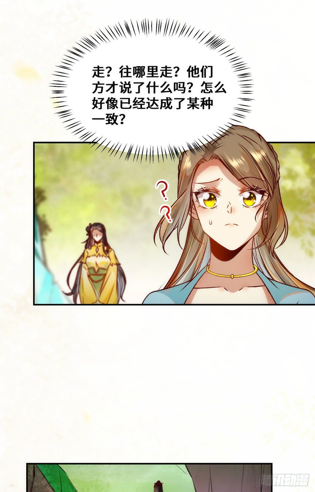 第33话 玄灵殿10