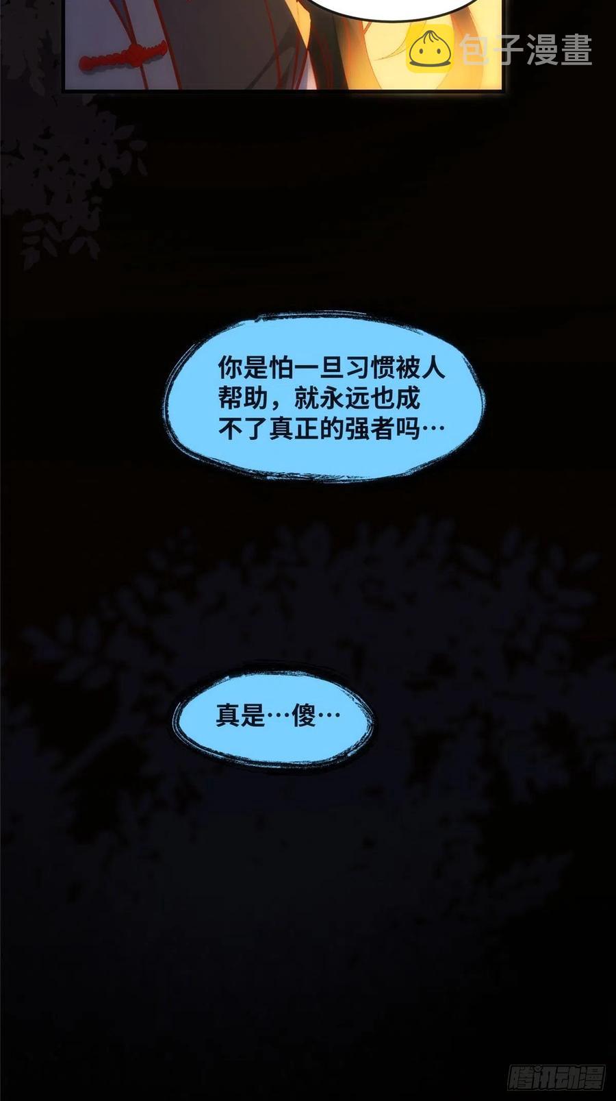 第76话 灭姜家15