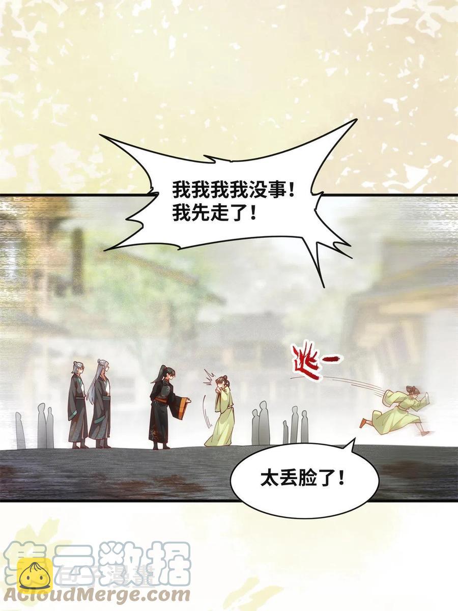 83 公子如玉39