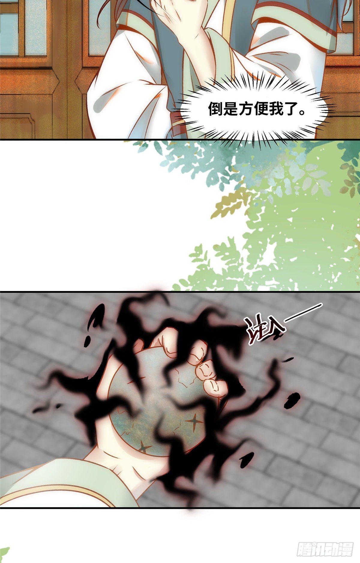 第20话 同居？24