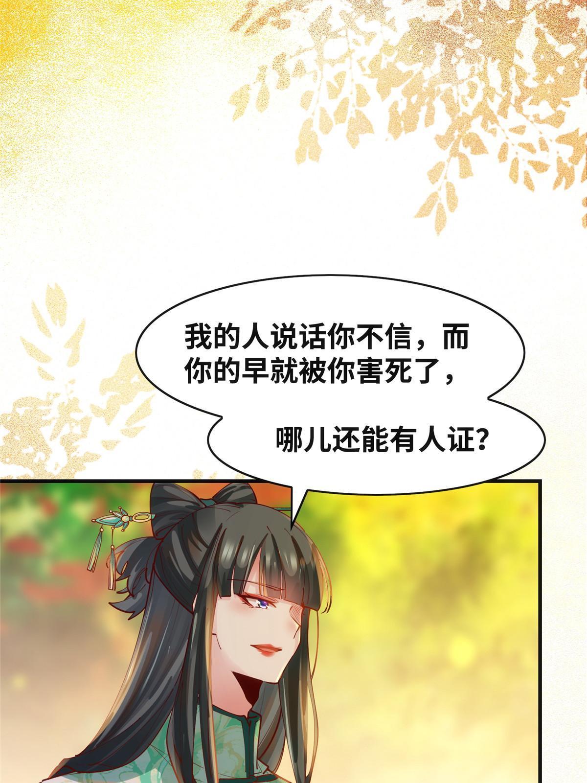 第108话 有种人叫天才~25