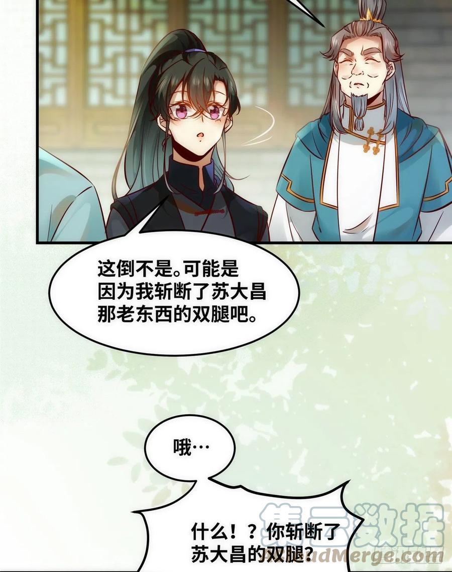 第78话 护短30