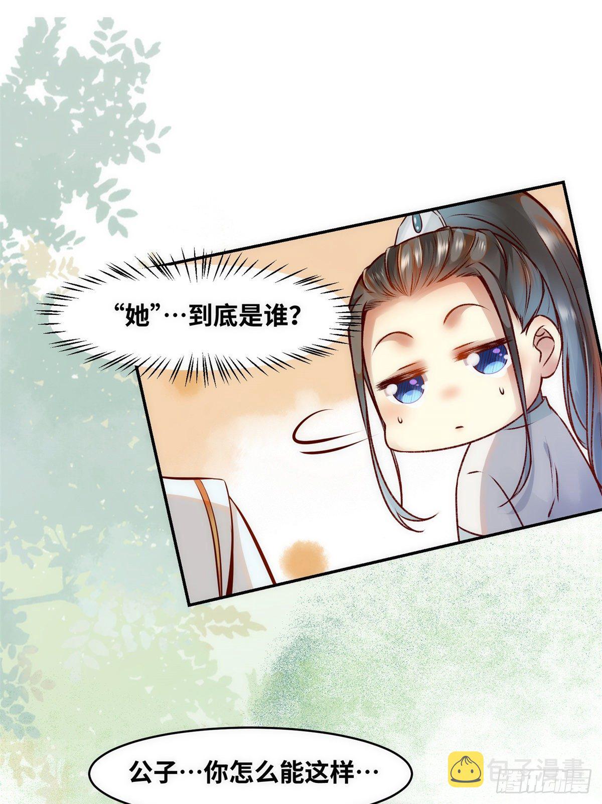第44话 睚眦必报38