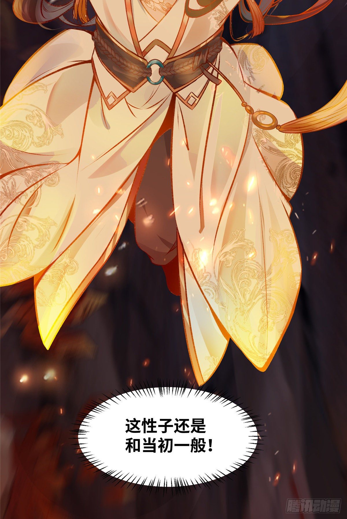 第5话 洞穴寻宝38
