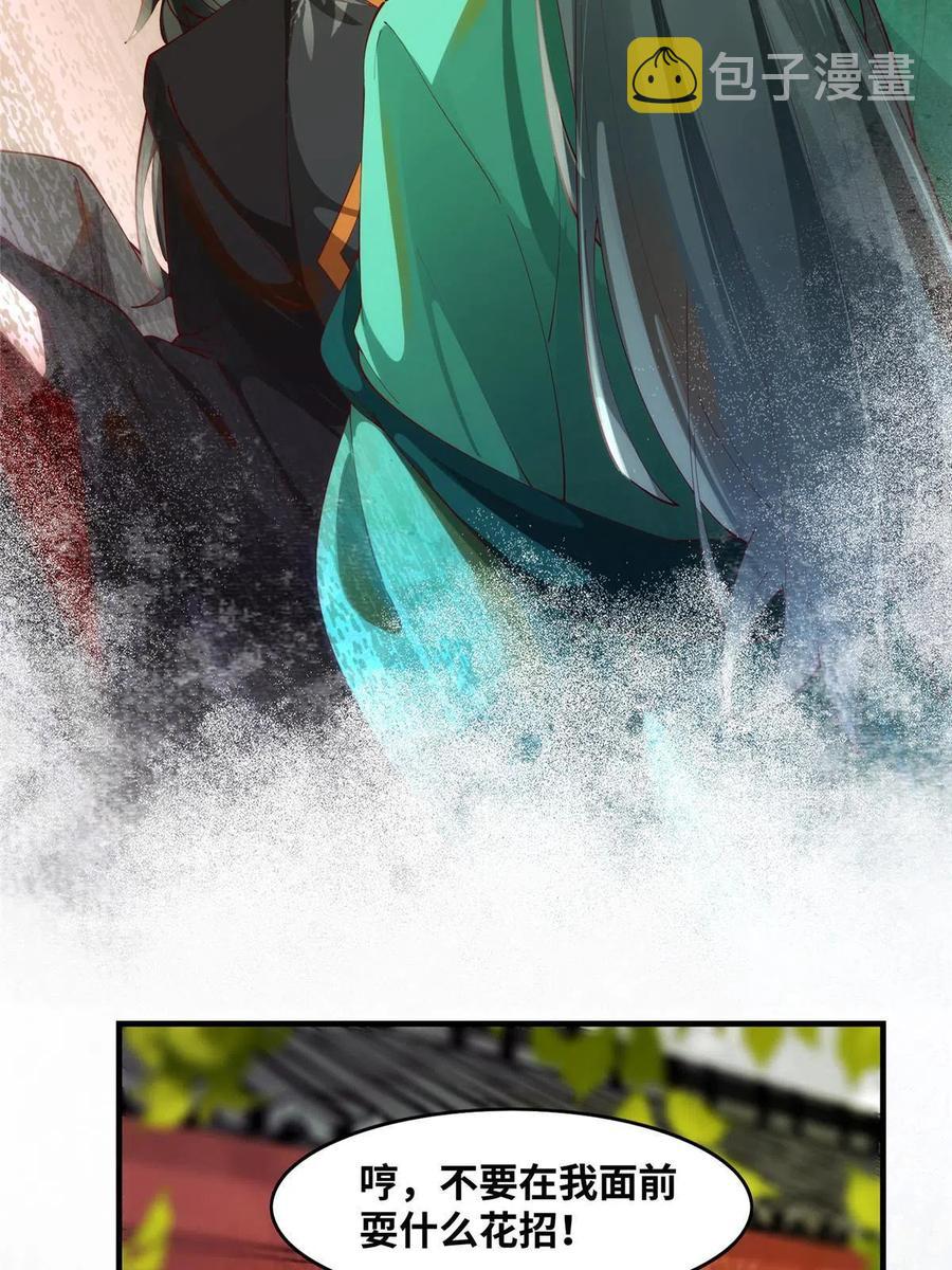 第84话 男...男人？37