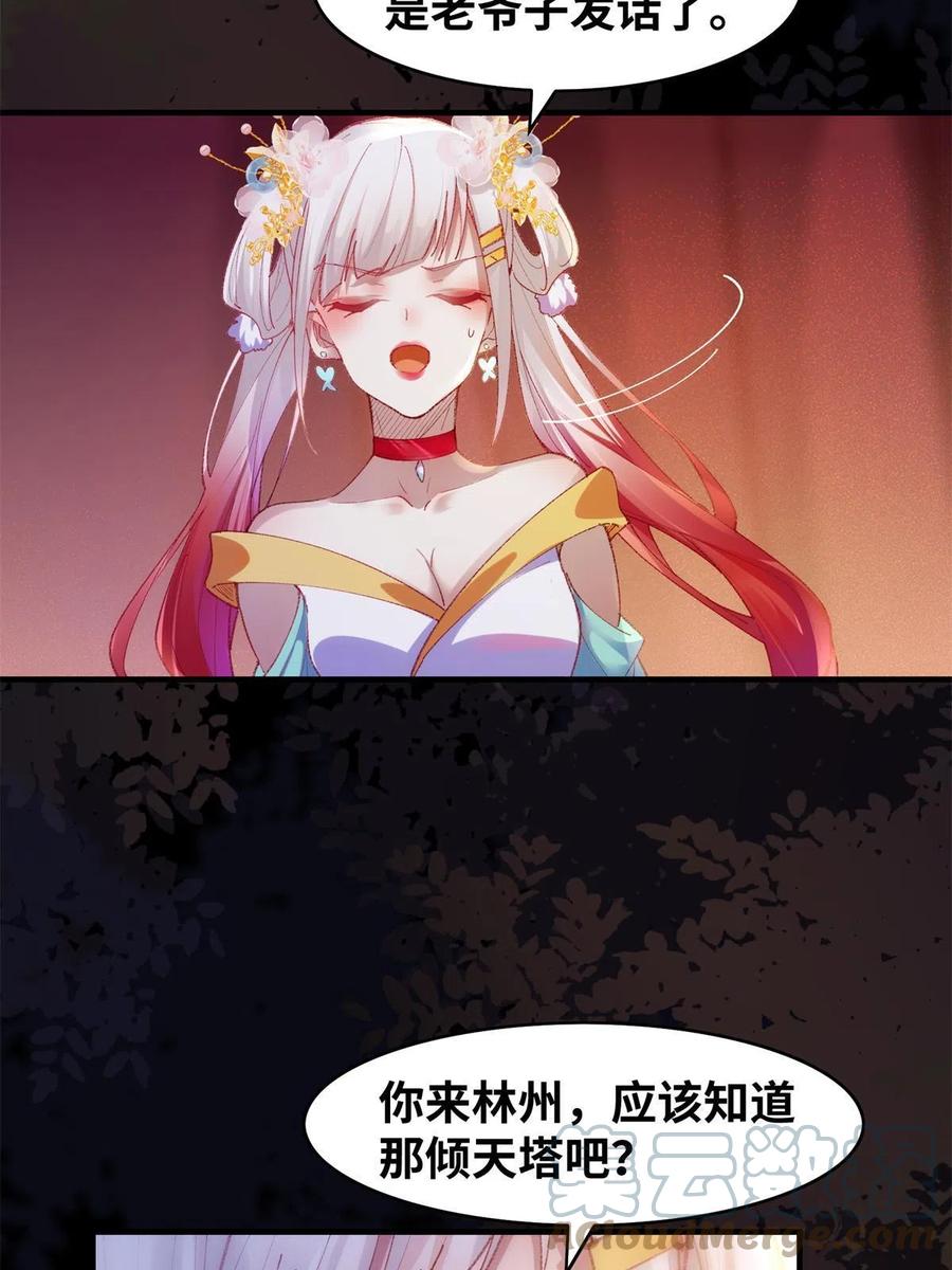 第94话 就这么完了？6