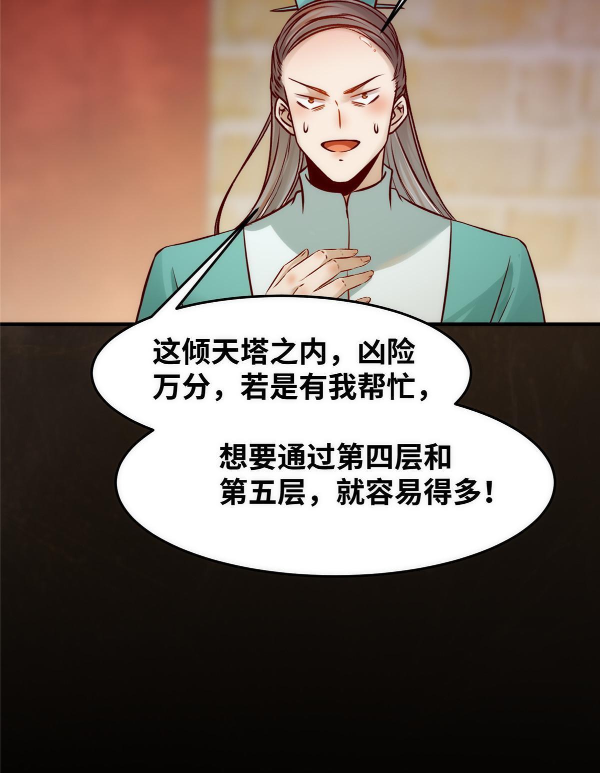 第118话小心那些人13