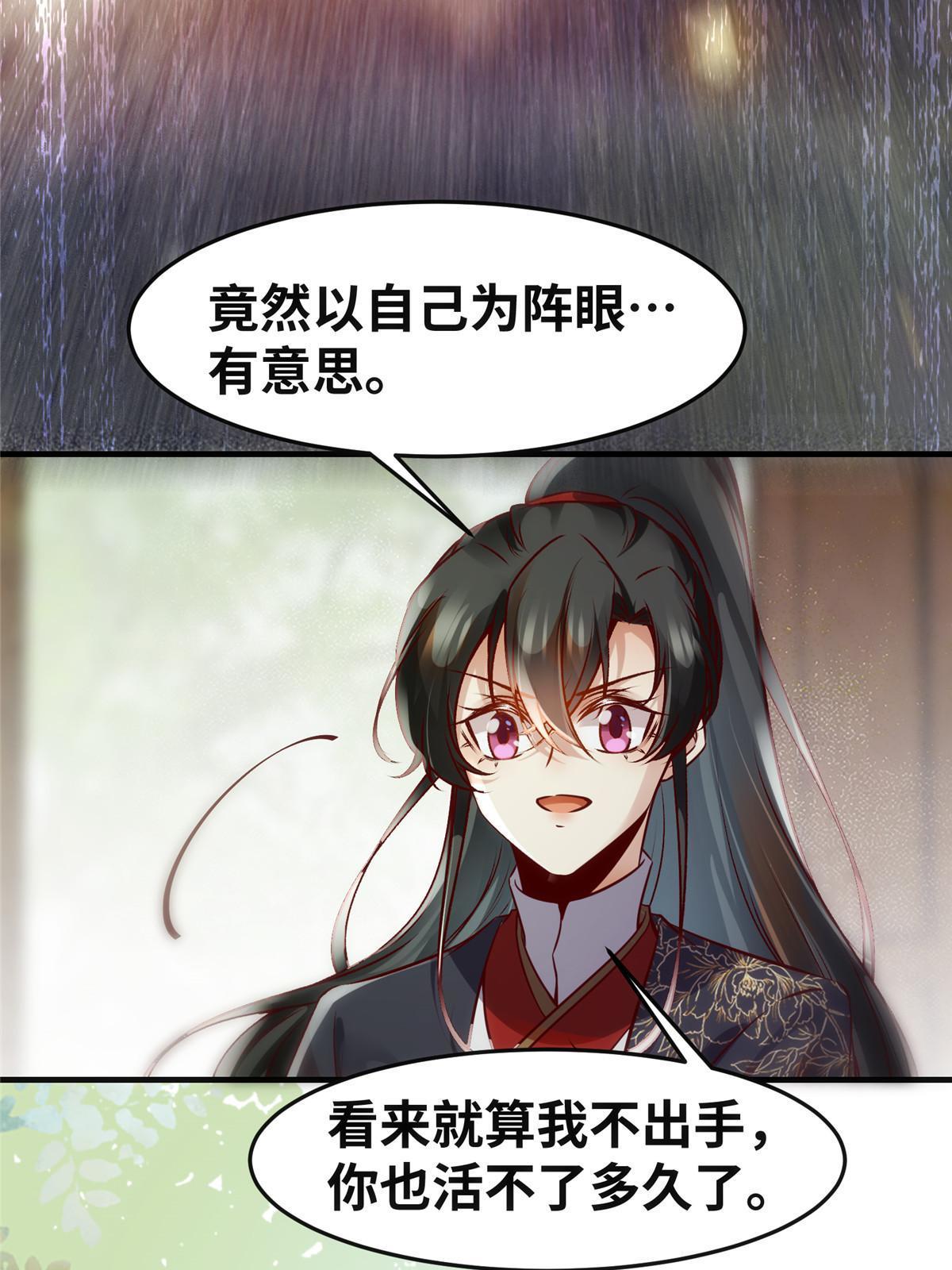 第137话 你输了28