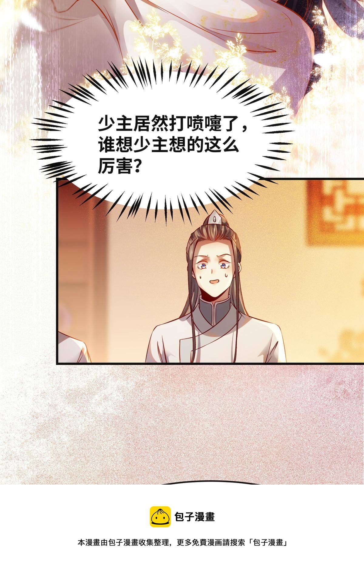 第98话 分明是想去抢16