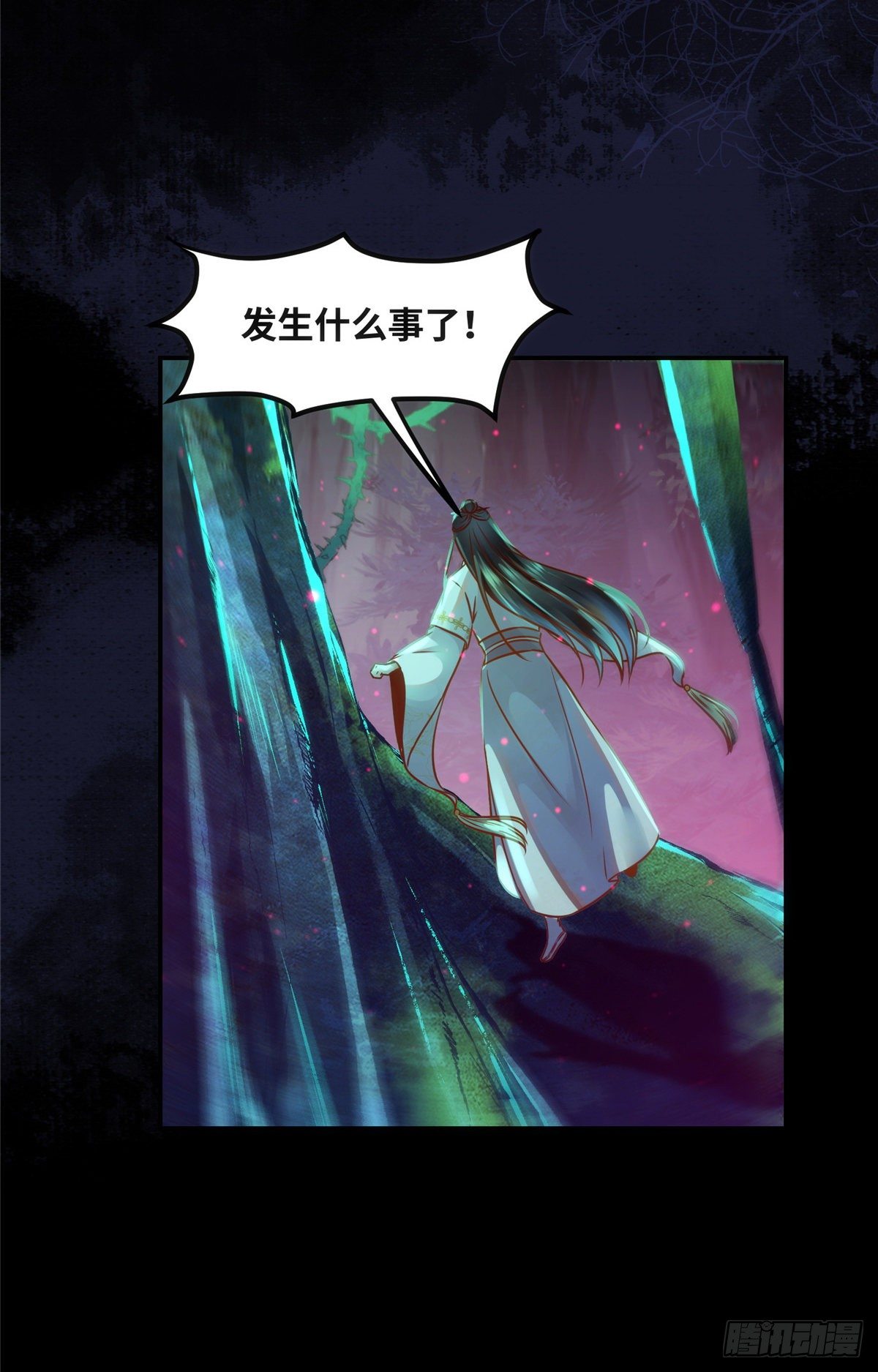 第54话 我心悦你25