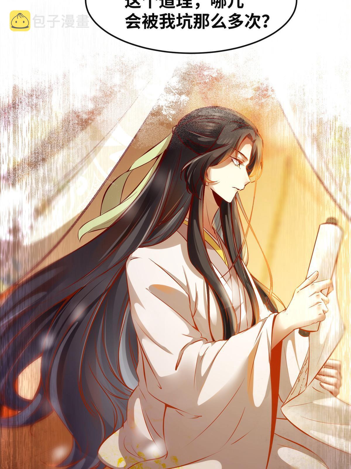 第101话 是修炼还是自杀？10