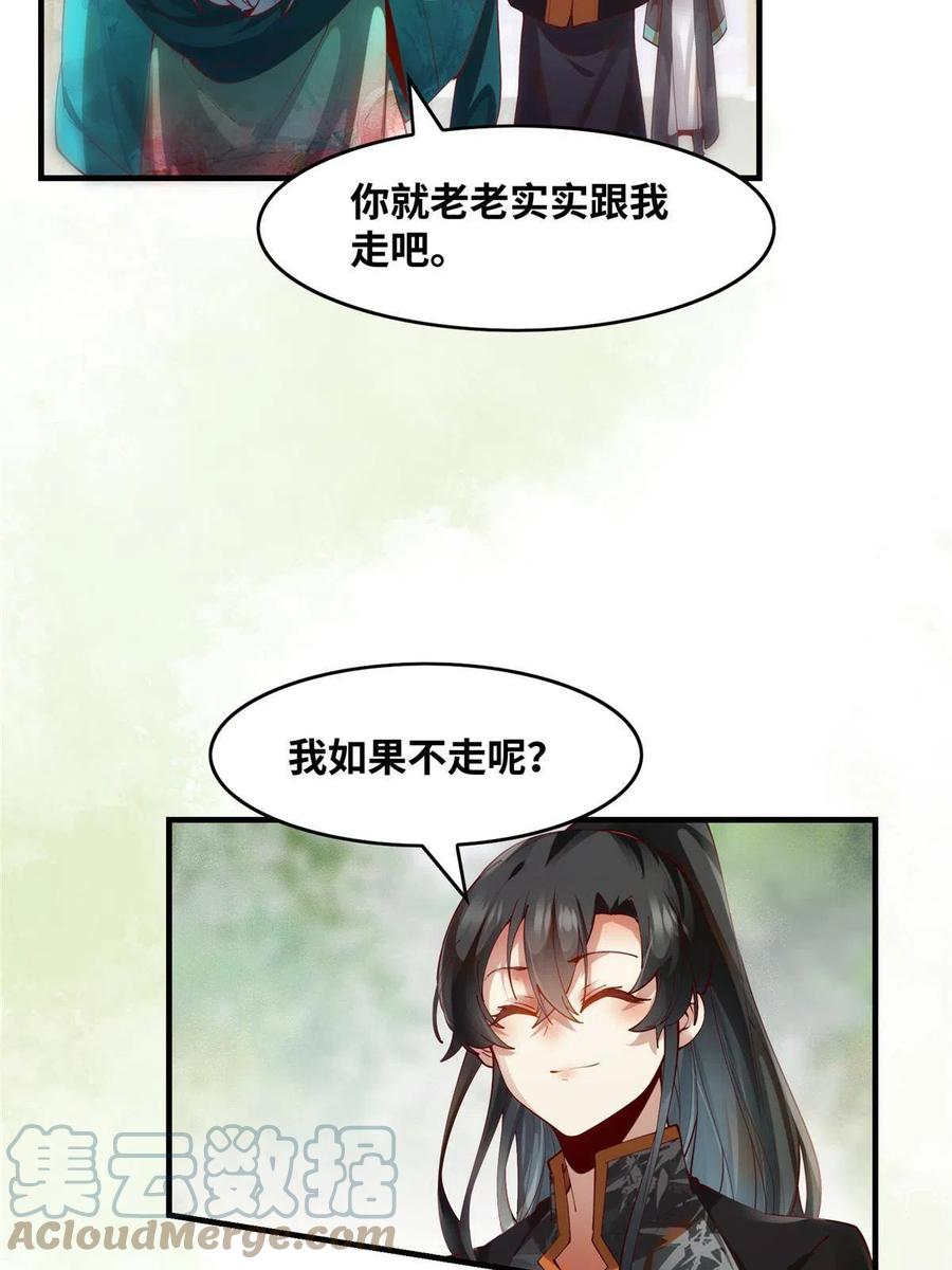 第84话 男...男人？18