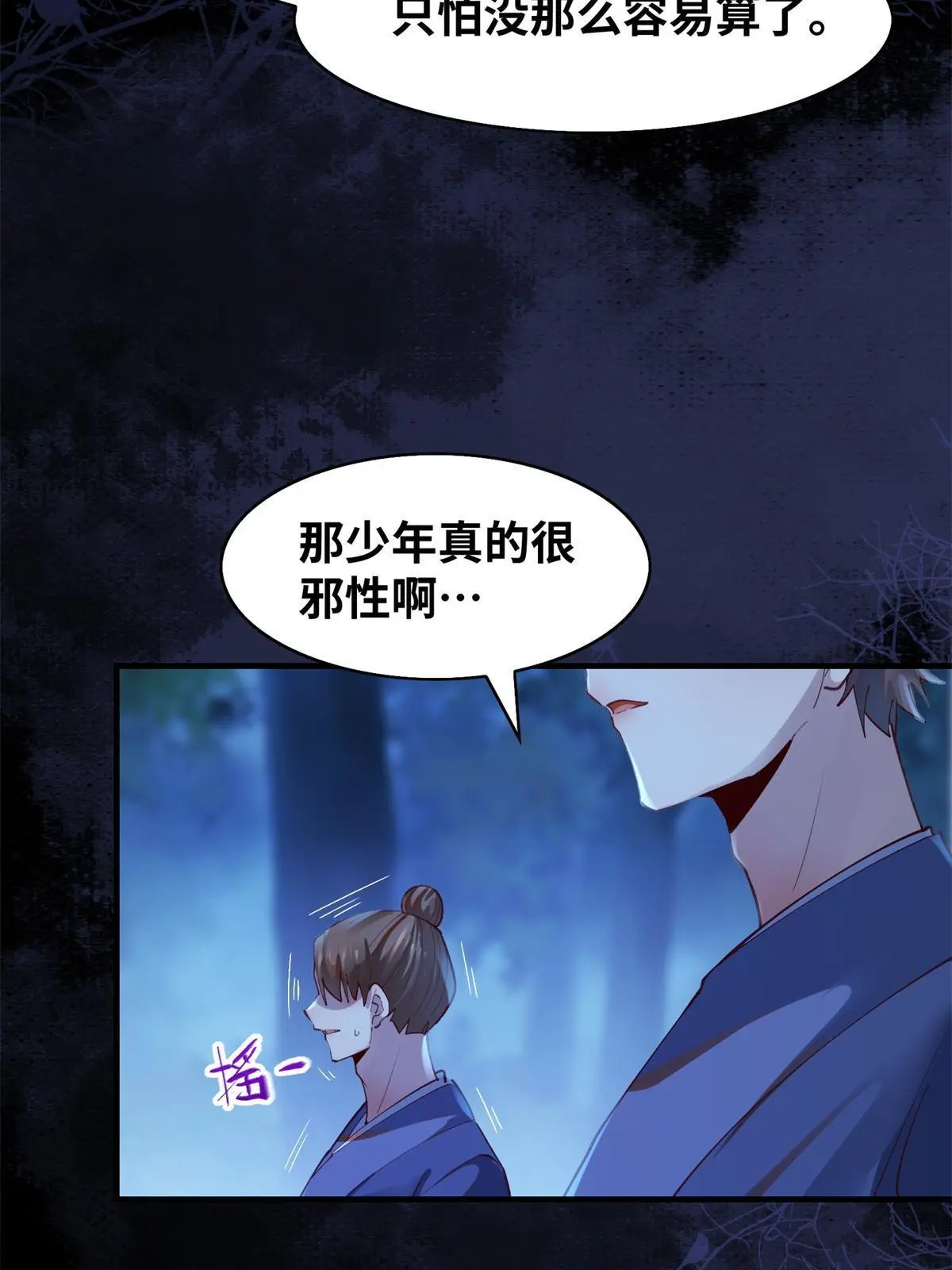 第103话 你以后没机会了21