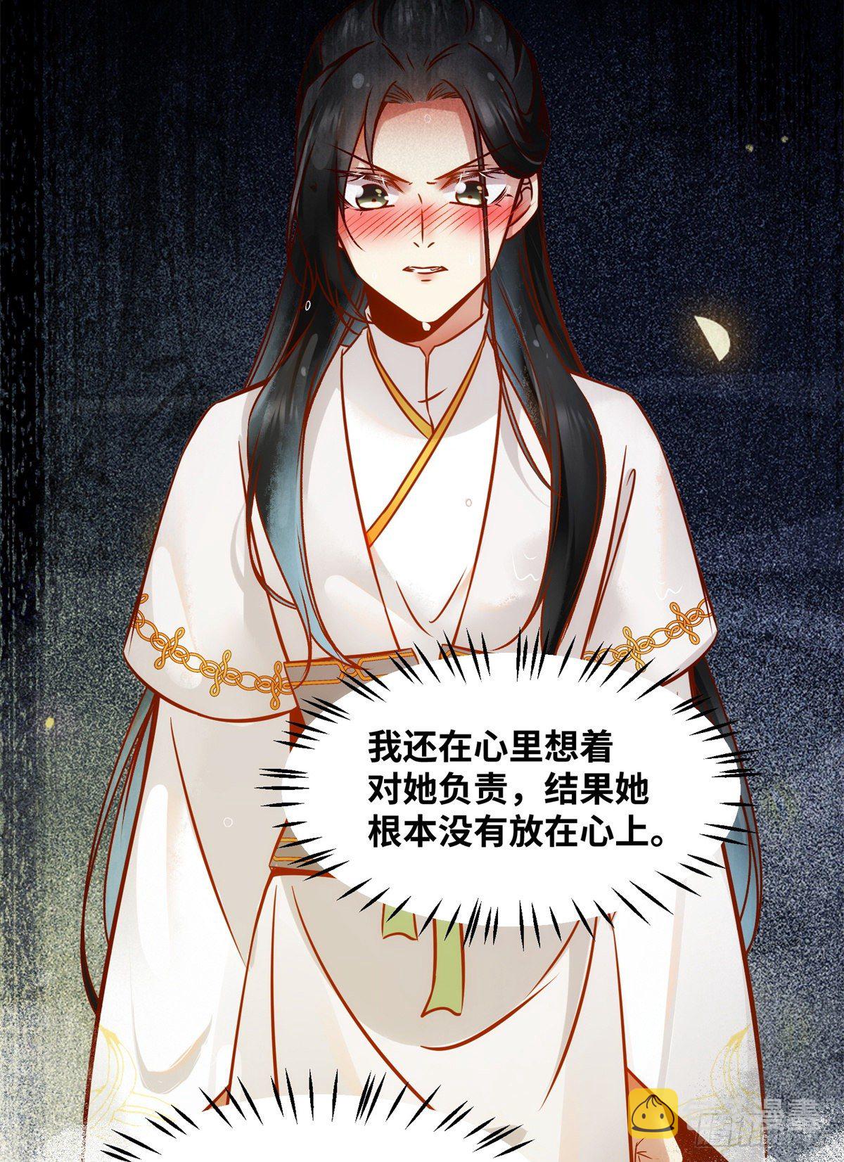 第51话 你是我的光37