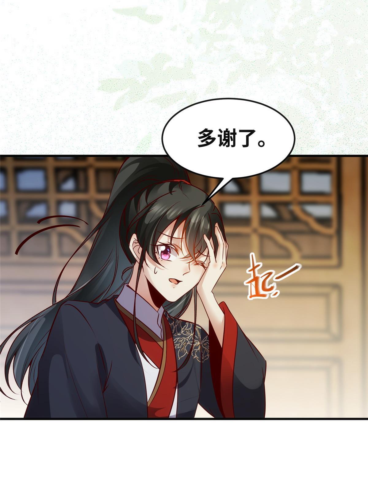 第132话云翊你哪是我对手~17