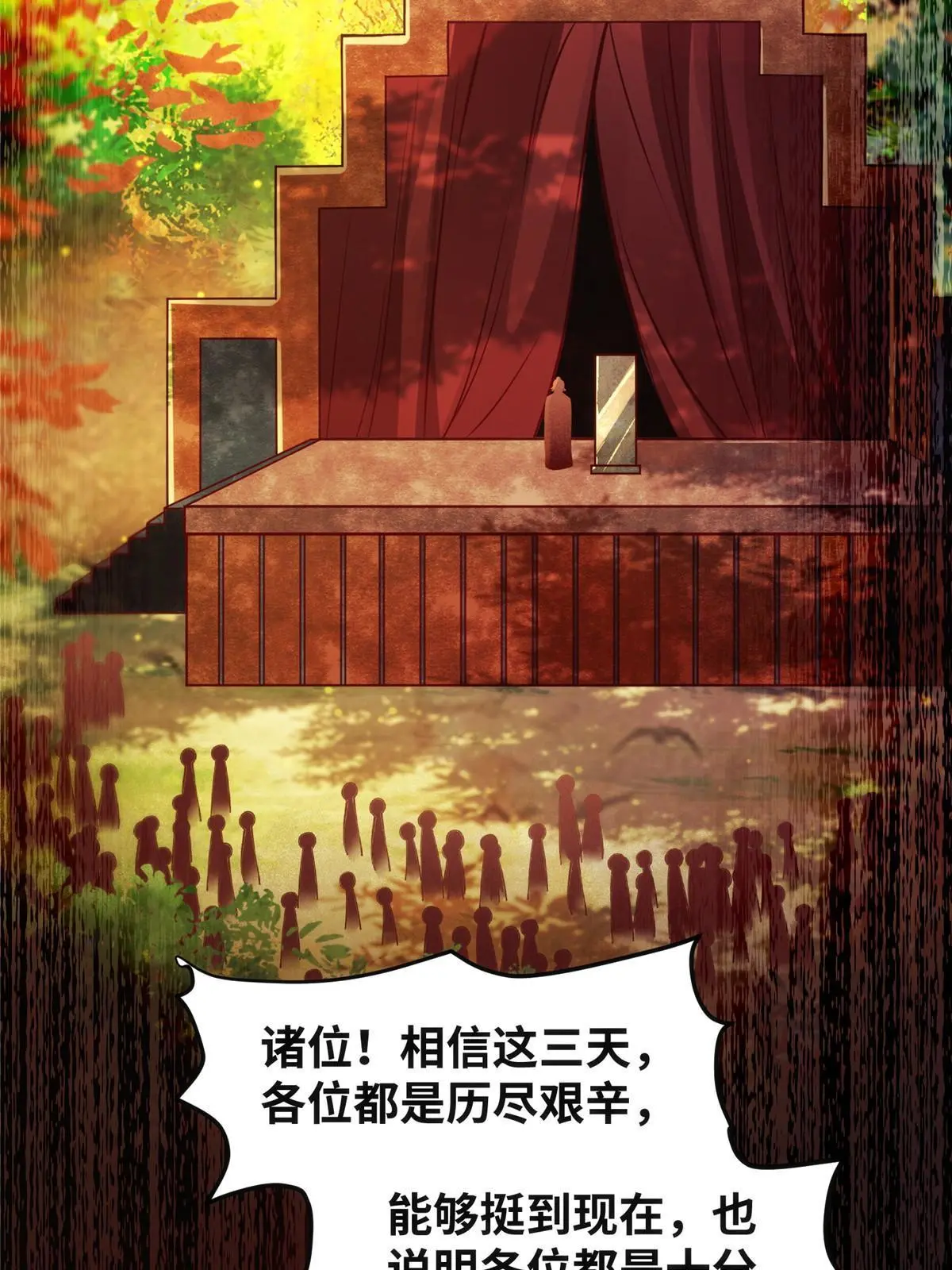 第107话 我们不算晚吧？31