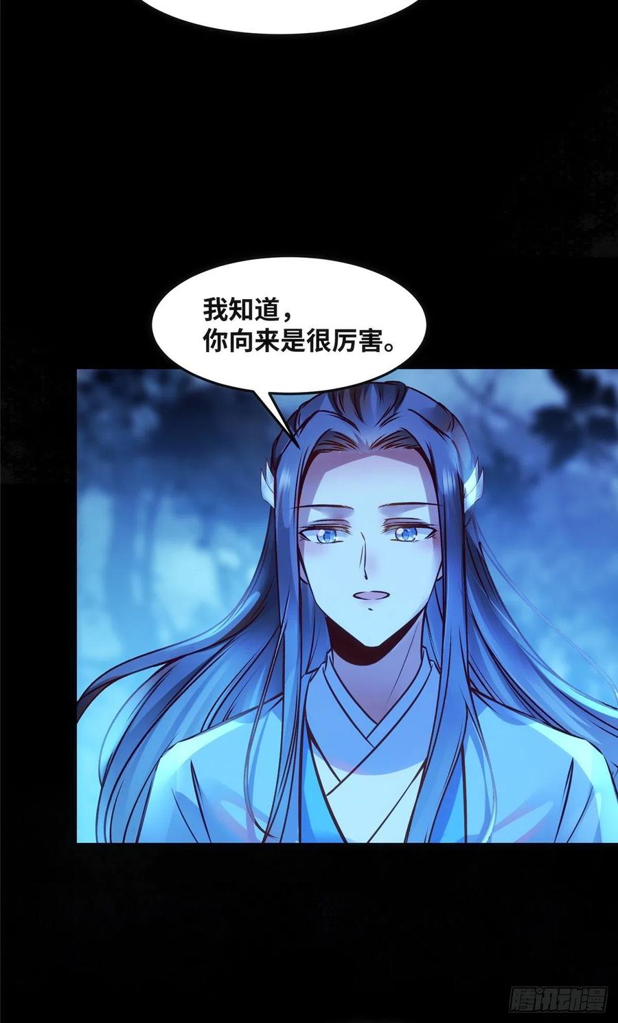第62话 尾巴23