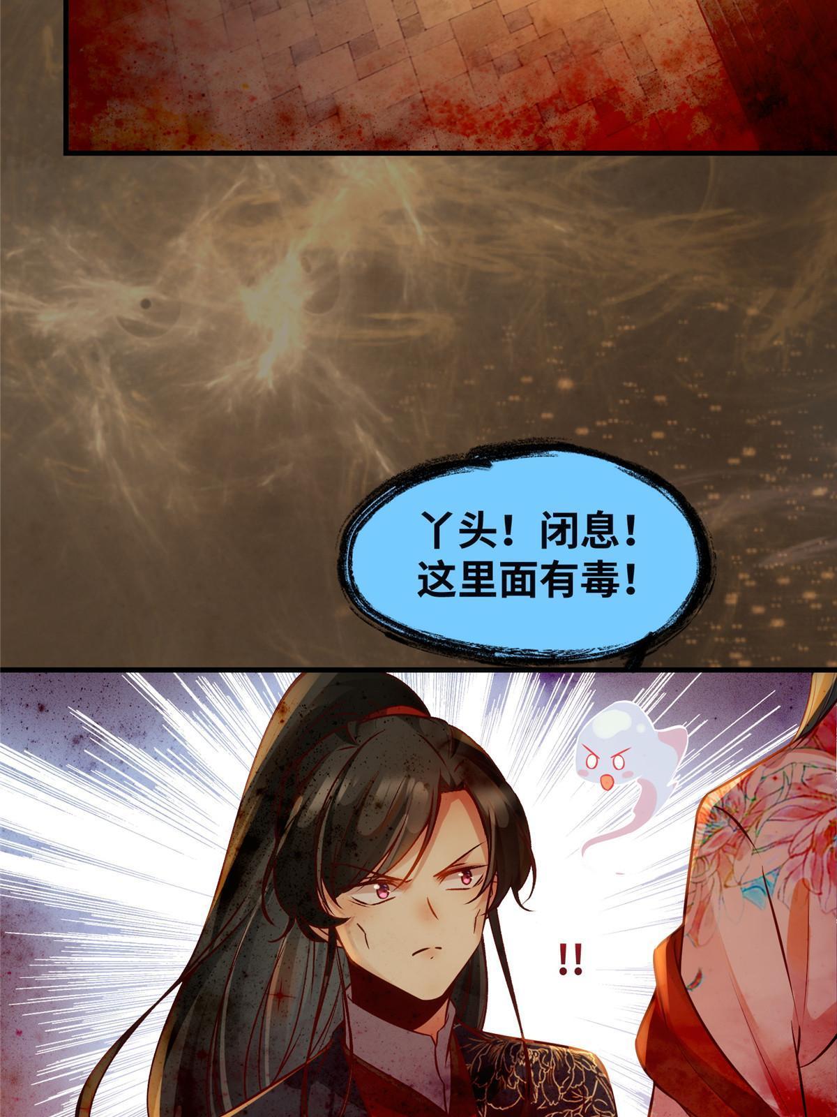 第118话小心那些人29