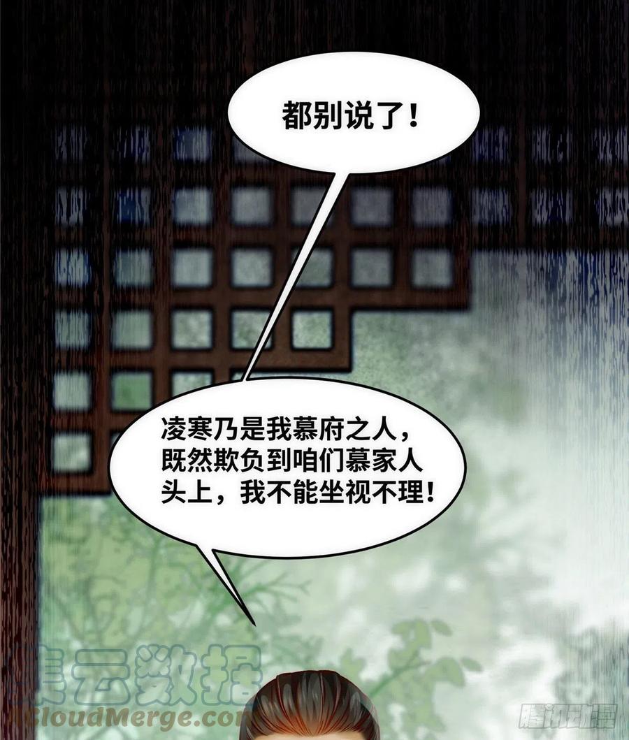 第79话 你丫没废啊9