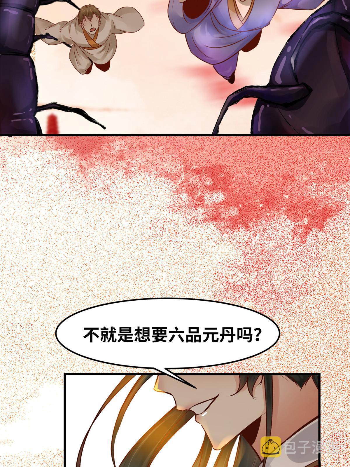 第113话 各凭本事吧！43