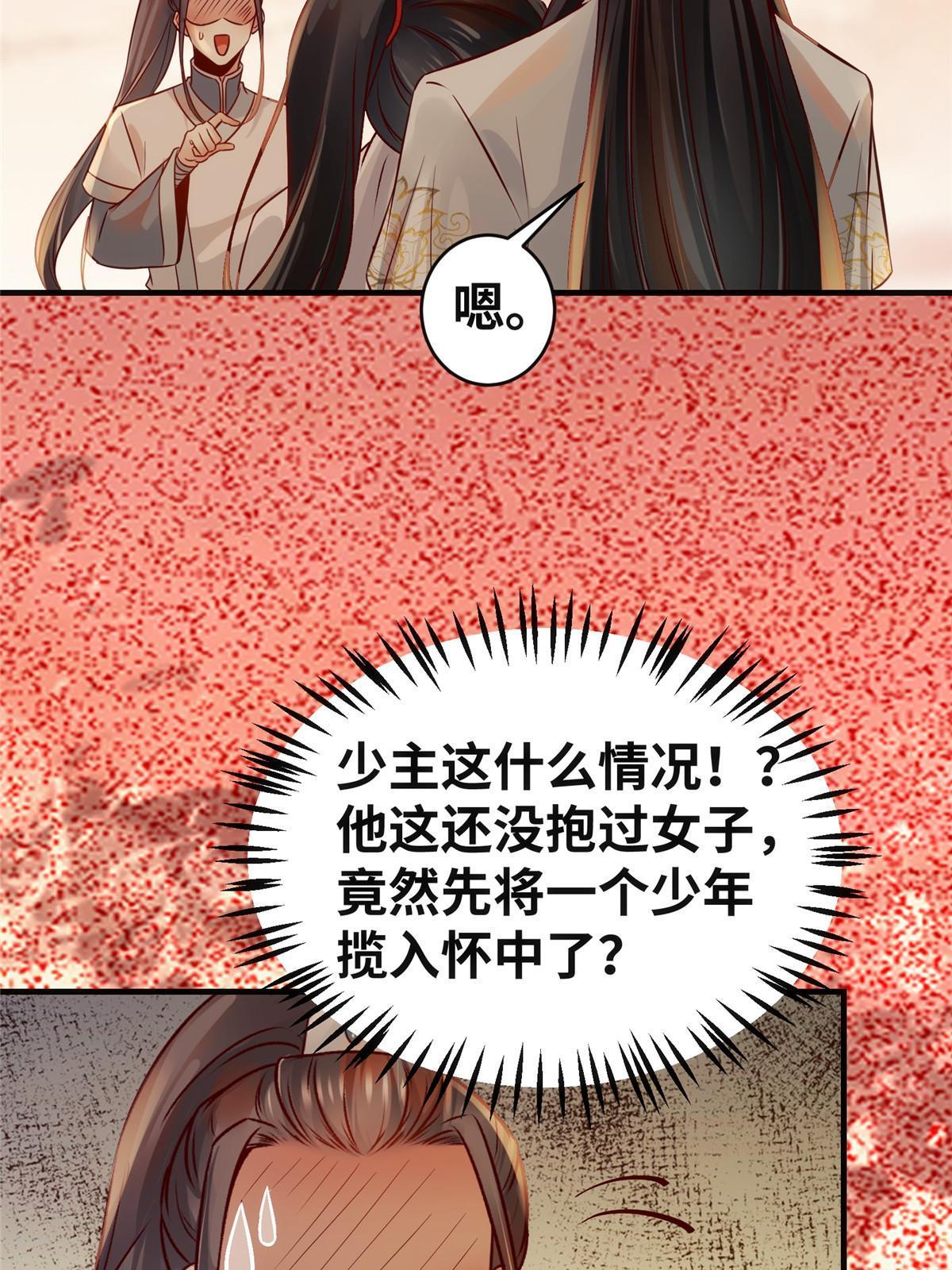 第131话背黑锅？37
